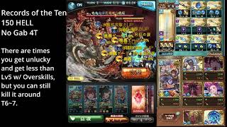 【グラブル】 十天衆戦記　HELL150　ガブなし　オーバーエフェクトトレハン