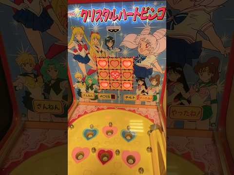 セーラームーンのレトロゲーム発見!!! #shorts