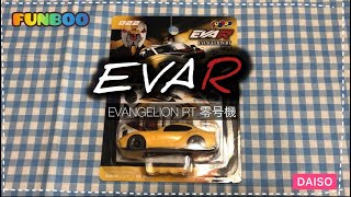 『FUNBOO EVAR EVANGELION RT 零号機』