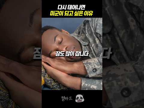 미군들의 피지컬이 개쩌는 비결