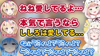 ねぽらぼ2周年のマシュマロ読みで煽られたりイジられたりして面倒くさくなる雪花ラミィ【ホロライブ切り抜き】