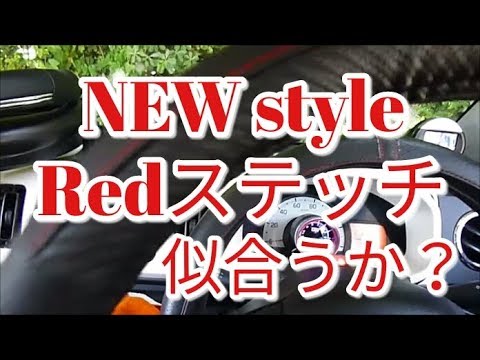 【感動】Ｎｅｗ☆styleハンドルカバー交換してみた。alto(ＨＡ３６Ｓ/Ｆ)