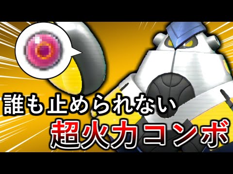 【ポケモンSV】禁止級すら一撃でなぎ倒す！極限まで火力を高めたテツノカイナがヤバすぎました・・・