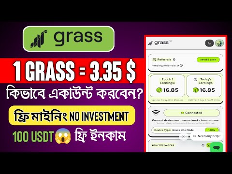 Grass account create | grass airdrop bangla || Grass airdrop season 2 bangla