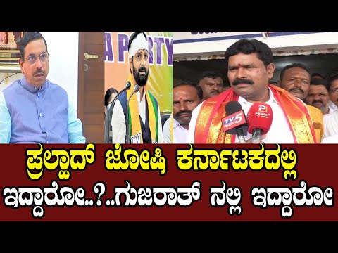 Shivaraj Tangadagi Slams BJP's Pralhad Joshi Over C.T. Ravi's Encounter Statement| YOYO Kannada News