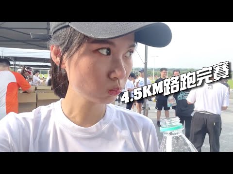 ELLE路跑VLOG | Mita小瘋子