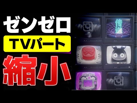 「ゼンレスゾーンゼロ」のTVモニターパート、大幅縮小に方針転換【ゼンゼロ】