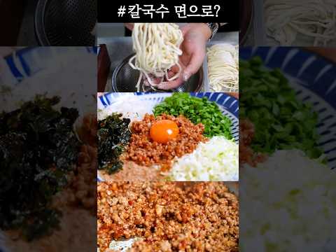 프렌치 셰프가 알려주는 마제 소바 만들때 Tip