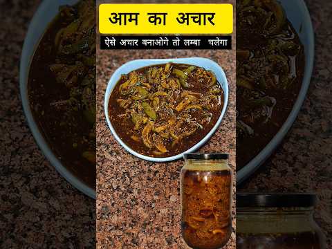 Aam ka Achar | Mango pickle Recipe #shorts #cooking #hhwneha #mangopickle #food