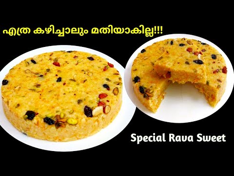 Snacks Recipe |🔥റവ ഉണ്ടായിട്ടും ഇത്രനാൾ ഇതറിയാതെ പോയല്ലോ😒എന്തെളുപ്പം | Suji Snacks | Rava Sweets