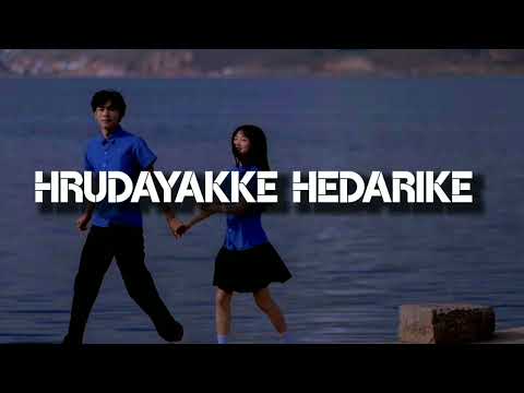 Hrudayakke Hedarike | Sanjith Hegade | Kannada Songs | #sandalwood #sanjithhegde #kannada #love