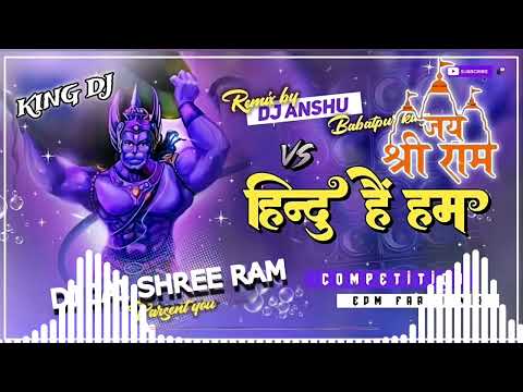 Hindu Hain Hum Hindu Hai × Kattar Hindu Dailog × Edm Drop Mixx × Hard Bass × |Dj Anshu Babatpur No.1