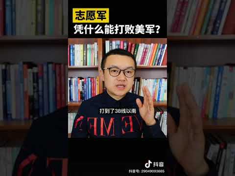 长津湖战役：中国支援军 vs 世界最强美国装甲师