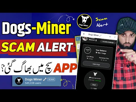 Dogs Miner Scam Alert 🙏🏻 | Dogs Miner real or fake | Dogs Miner Withdrawal |