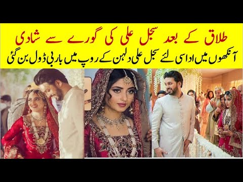 Sajal Aly Again Married With A English man  سجل علی کی انگریز سے شادی #sajalaly