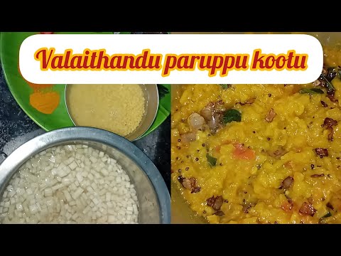 valai thandu paruppu kootu recipe in tamil | வாழைத்தண்டு பருப்பு கூட்டு @sutharsanalifestyle308