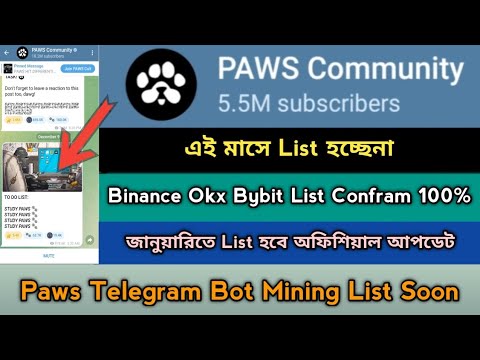 Paws Telegram Mining Listing & Withdraw Offer 2024। Same Dogs Mining ।Paws Mining List Soon,Stb