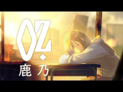 「Oz./yama」covered by 鹿乃（王様ランキングED）