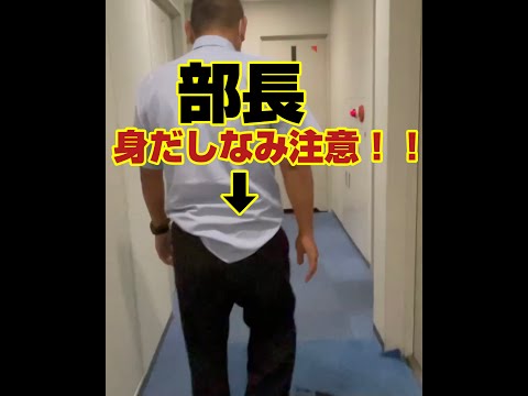 【株式会社アクセル】身だしなみ注意。