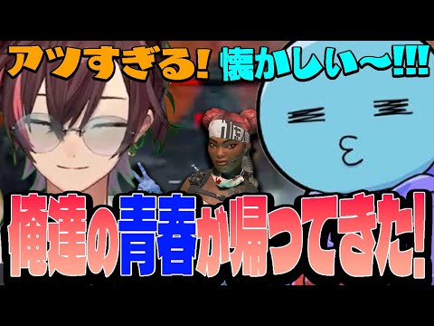 青春が帰ってきたと噂をききつけ懐かしさに心躍らすぽっぽ【Apex/エイペックス】