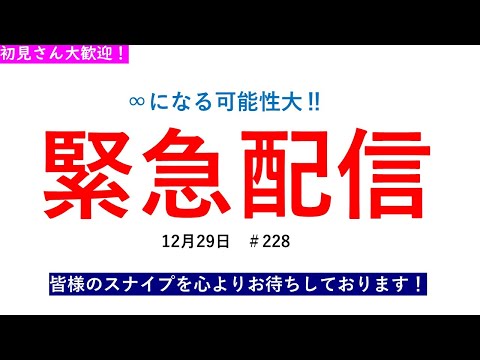 緊急配信です。∞まであと少し⁉【Nintendo Switch Sports】ライブ配信228＃任天堂＃Switch＃スイッチスポーツ＃金曜日＃ゴルフ配信＃サッカー配信＃ゲーム