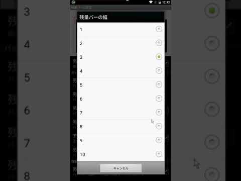 【Androidでの節電アプリ】Battery Mix（バッテリーミックス）のデザイン変更機能