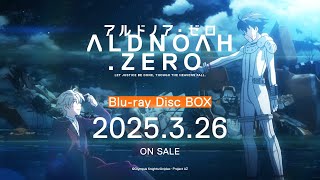 アニメ「アルドノア・ゼロ」Blu-ray Disc BOX告知CM｜2025.3.26 On Sale