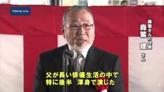 千歳船橋駅前　森繁さん“テヴィエ像”お披露目