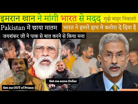 S Jaishankar Visit Sparks DEBATE in Pakistan | #pakistanireactiononindia #pakistanireaction