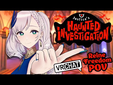 【VRChat - Justice's Haunted Investigation】VREINE POV JUMPSCARE🎃 #JusticeHalloween【Pavolia Reine】