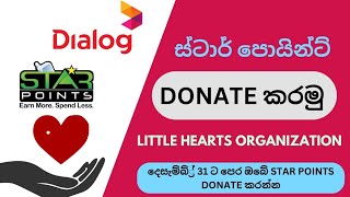 Donate your dialog star points | How to donate star points | Dialog star point sinhala