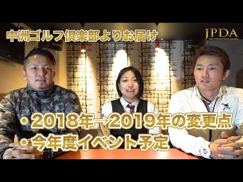 2019年からアルティメットドライブに名称変更！ロングドライブも開催決定【ゴルフにつながるドラコン JPDA】