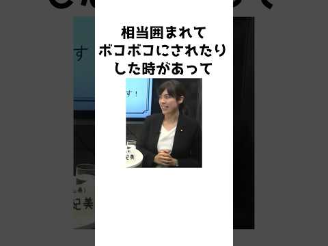 【小野田紀美】実は私○○○なんです〜○○○が得意で〜【小野田紀美議員のエピソード8】