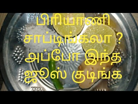 Ginger Flavor Lemon Juice in Tamil/ How to make Ginger flavor lemon juice in Tamil #Digestive Drink