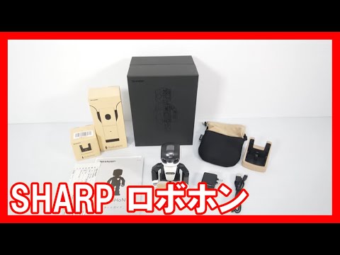 SHARP ロボホンを高く売りたい方必見【買取】