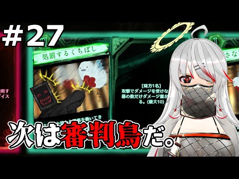 【LibraryOfRuina]　審判鳥の首、へし折ってやるぜ…　#27 【水曜20時/新人Vtuber】#ライブラリーオブルイナ