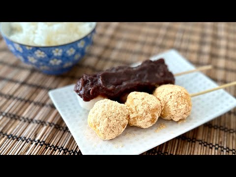 Dango Made from Steamed Rice - Noriko's Kitchen - Japanese Cooking 101