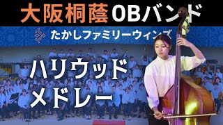 ハリウッドメドレー【たかしファミリーウィンズ】