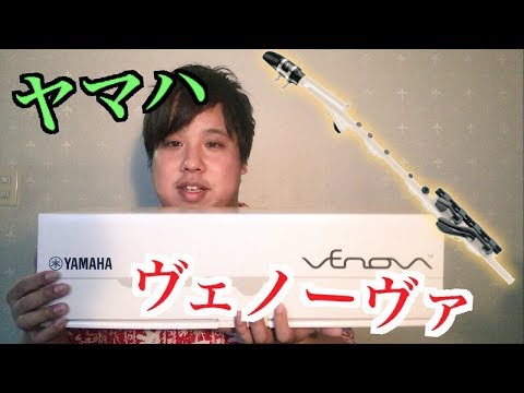 【新発売】ヤマハ『venova（ヴェノーヴァ）』をレビュー！！