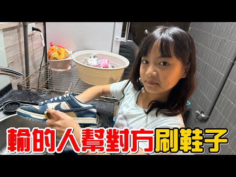 （夾零食EP.22）輸的要幫對方洗鞋子。跟彤彤PK夾零食11。