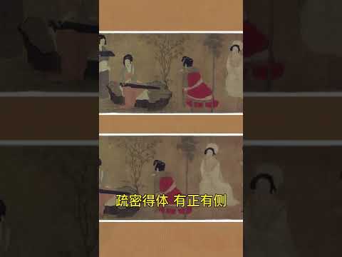 你知道古代女子是怎么弹琴的吗？#古琴#刘晓睿#古画里面的古琴#《调琴啜茗图》