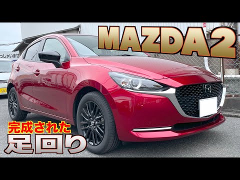 【マツダ・MAZDA2】好き嫌いが分かれる足回り⁉︎【おふざけカーレビュー】