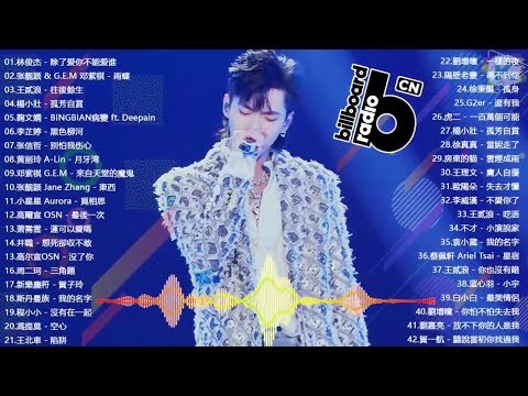 華語人氣排行榜 top 100｜風雲榜- 匯集音樂排行榜: 林俊傑 JJ Lin、G.E.M.邓紫棋、张靓颖 Jane Zhang、黃麗玲 A Lin、田馥甄 Hebe Tien、Eric 周興哲