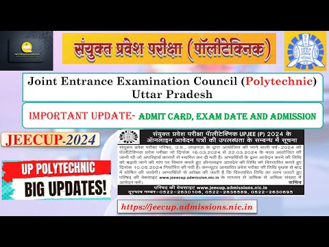 JEECUP Admission 2024 | Up Polytechnic Form Date 2024 बढ़ा दी गई | D Pharm admission