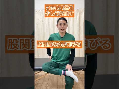 #坐骨神経痛 #坐骨神経痛ストレッチ #坐骨神経痛の治し方