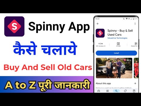 How To Use Spinny App ! Spinny App Kaise Use Kare ! Spinny App Review