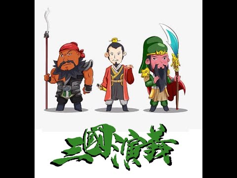 兒童普通話教學，四大名著 《三國演義》第一集 "Romance of the three kingdoms" ep1 | 普通話漫畫故事 | 普通話教學 | 提升小朋友普通話說話和聆聽能力