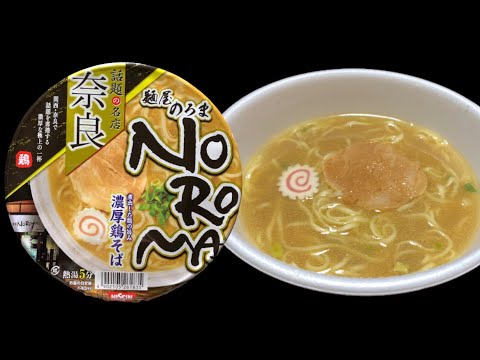 奈良 麺屋のろま　〜雑談〜