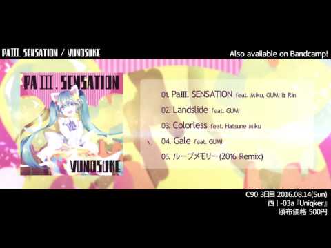 【Album】 PaⅢ.SENSATION  【Crossfade】