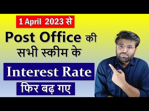 Post Office New Interest Rates 1 April 2023 | All Post Office Scheme Latest Interest Rates